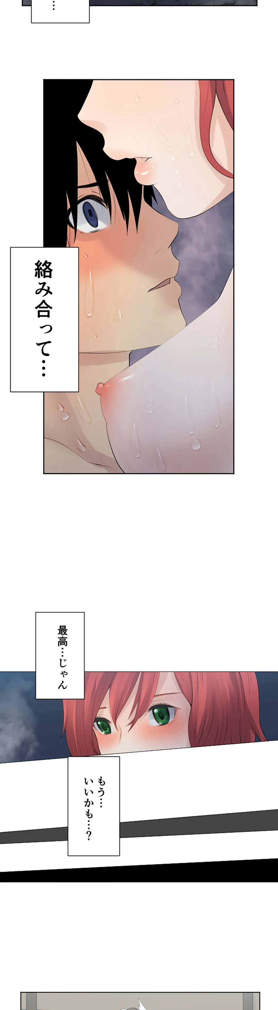 彼女たちは抑えられない！【連載】 第118話 - Trang 10