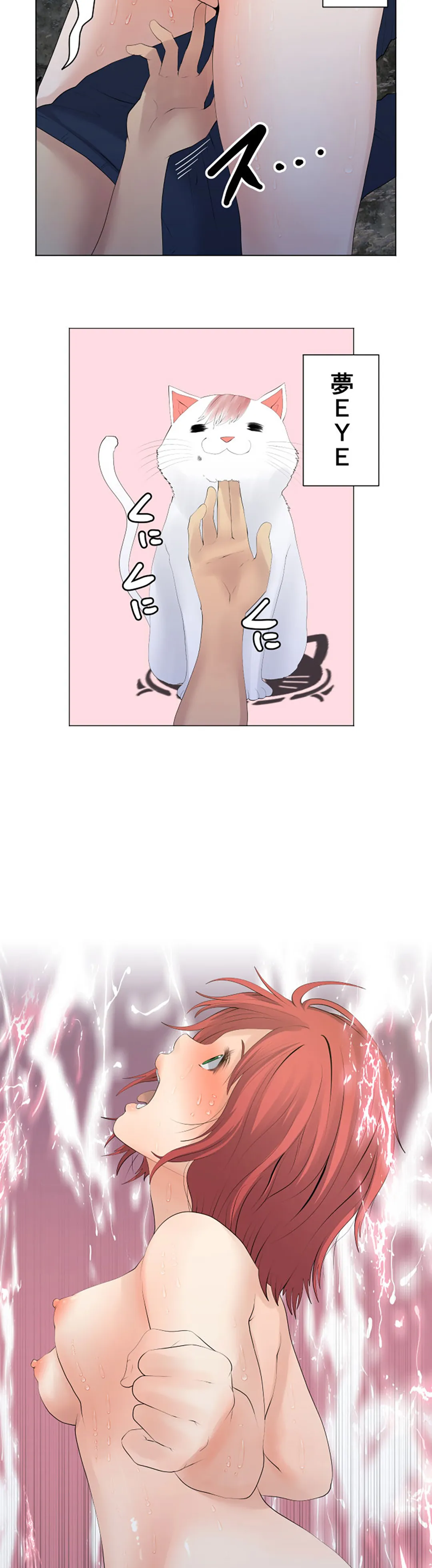 彼女たちは抑えられない！【連載】 第119話 - Trang 12