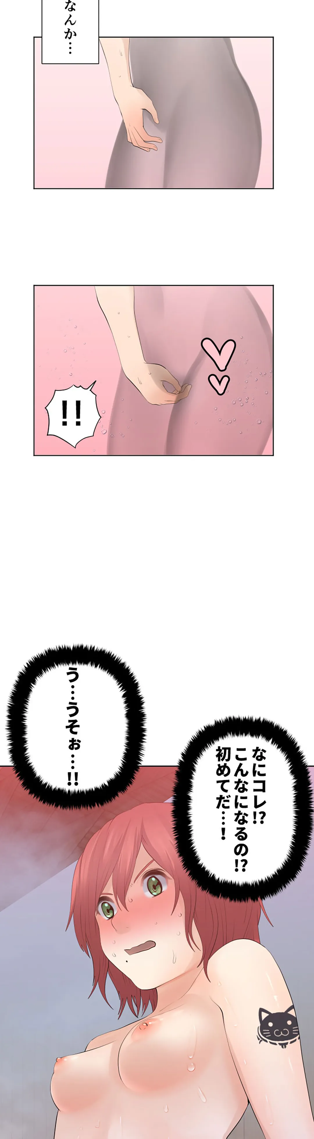 彼女たちは抑えられない！【連載】 第119話 - Trang 6