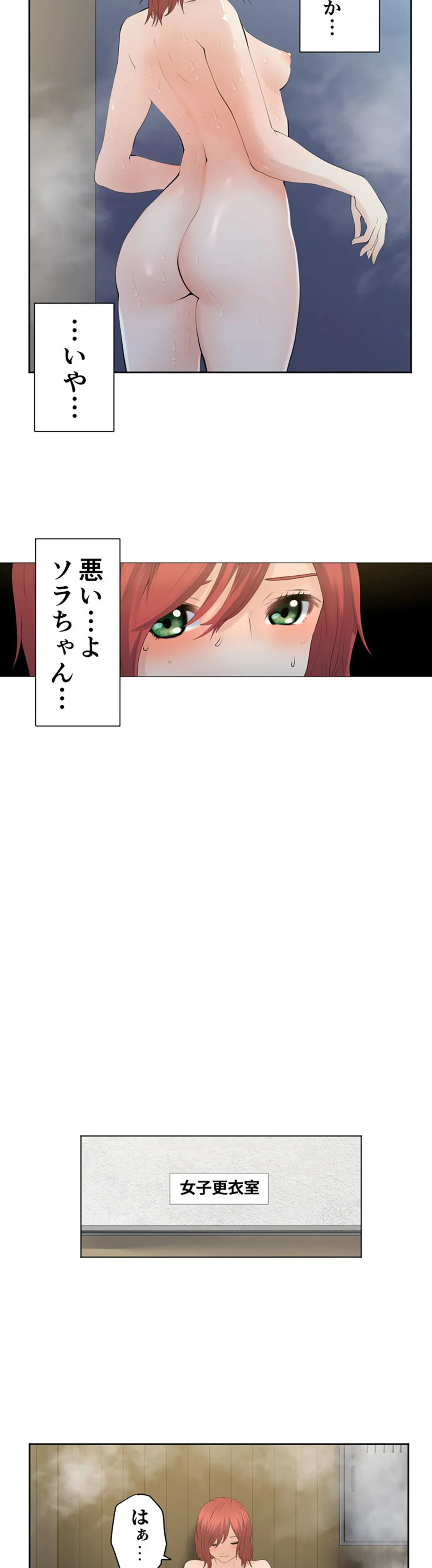 彼女たちは抑えられない！【連載】 第120話 - Trang 12