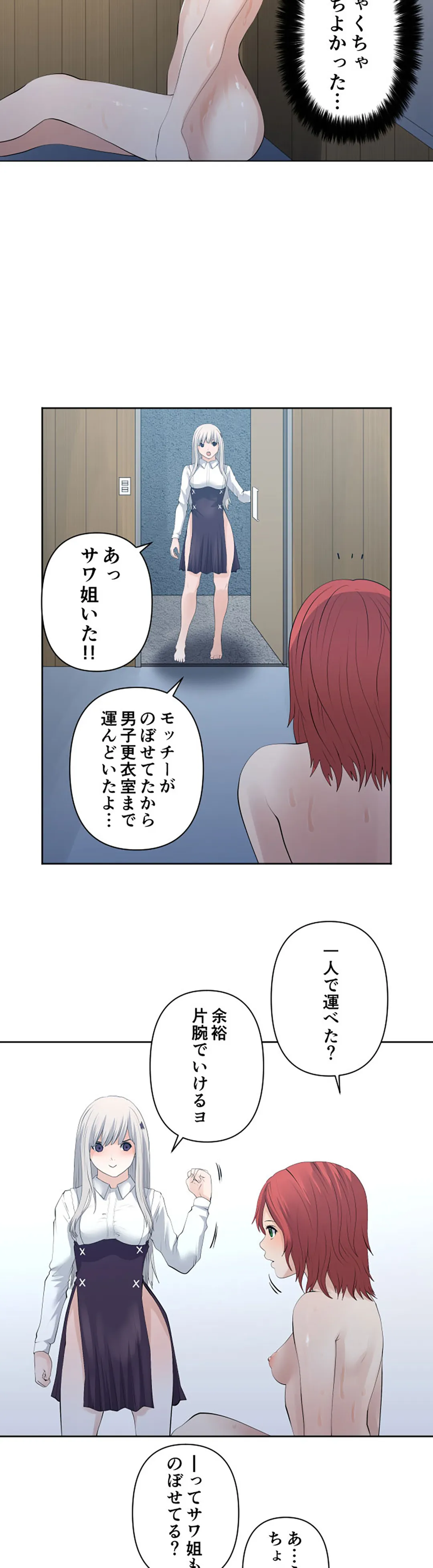 彼女たちは抑えられない！【連載】 第120話 - Trang 15