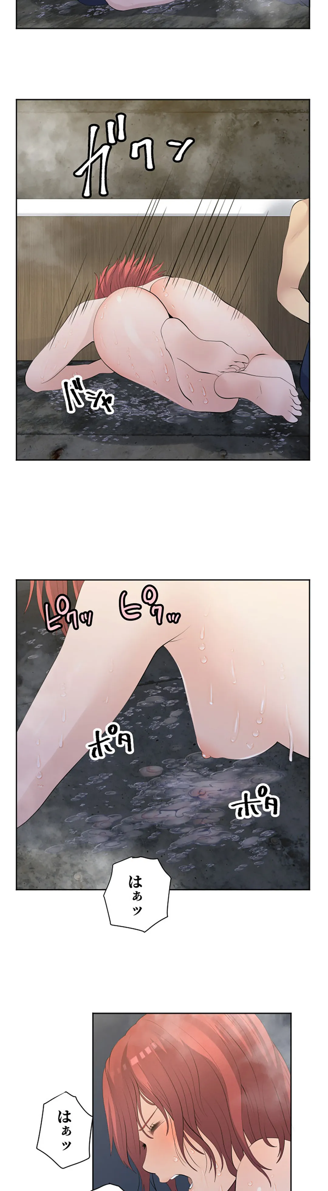 彼女たちは抑えられない！【連載】 第120話 - Trang 5