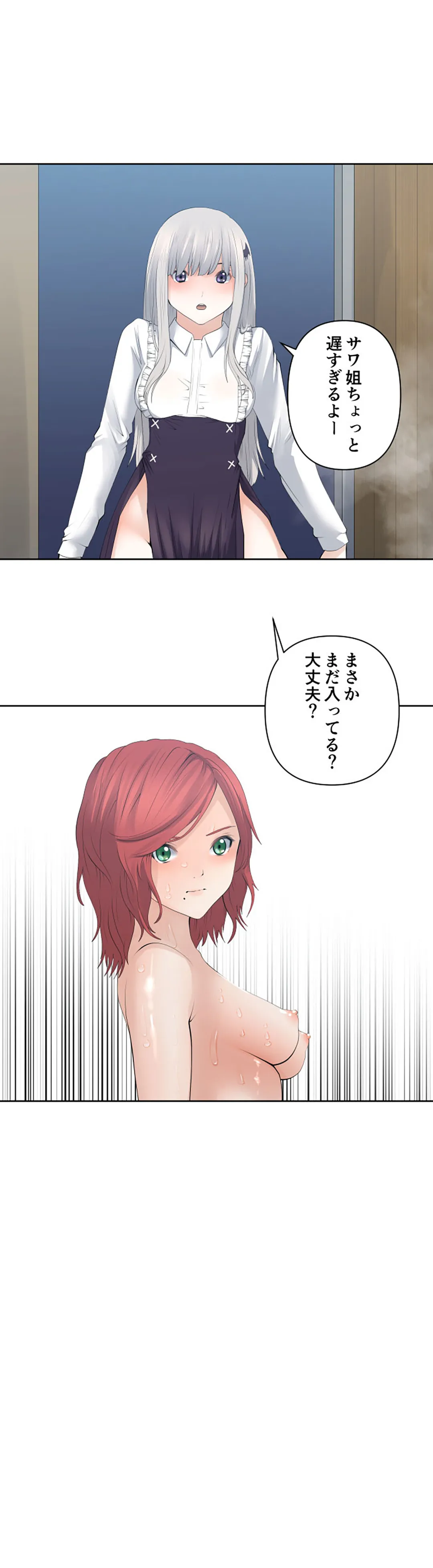 彼女たちは抑えられない！【連載】 第120話 - Trang 9