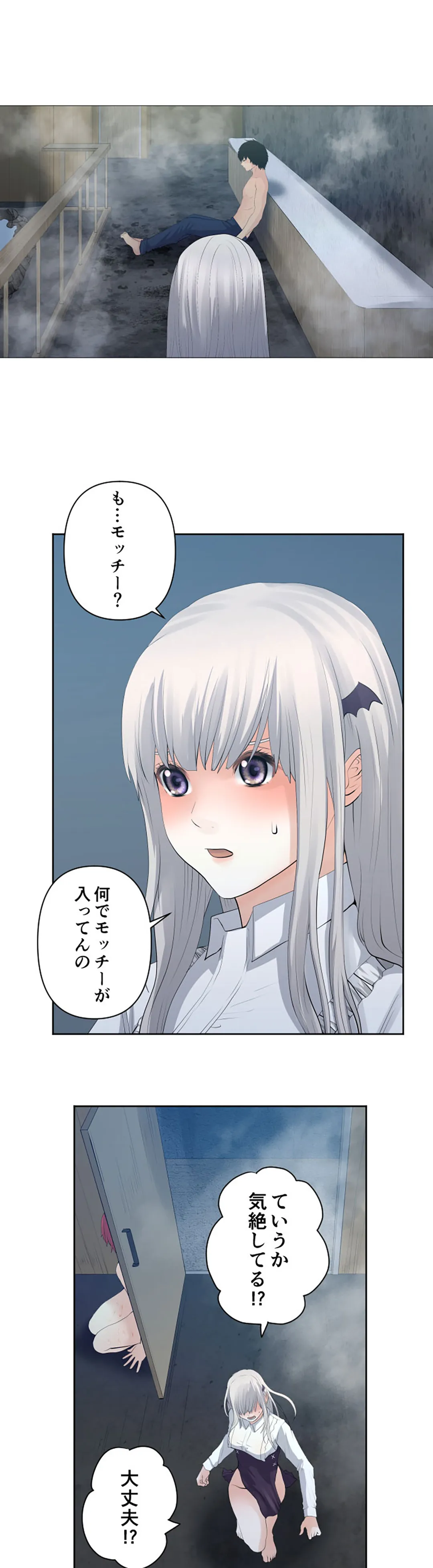彼女たちは抑えられない！【連載】 第120話 - Trang 10