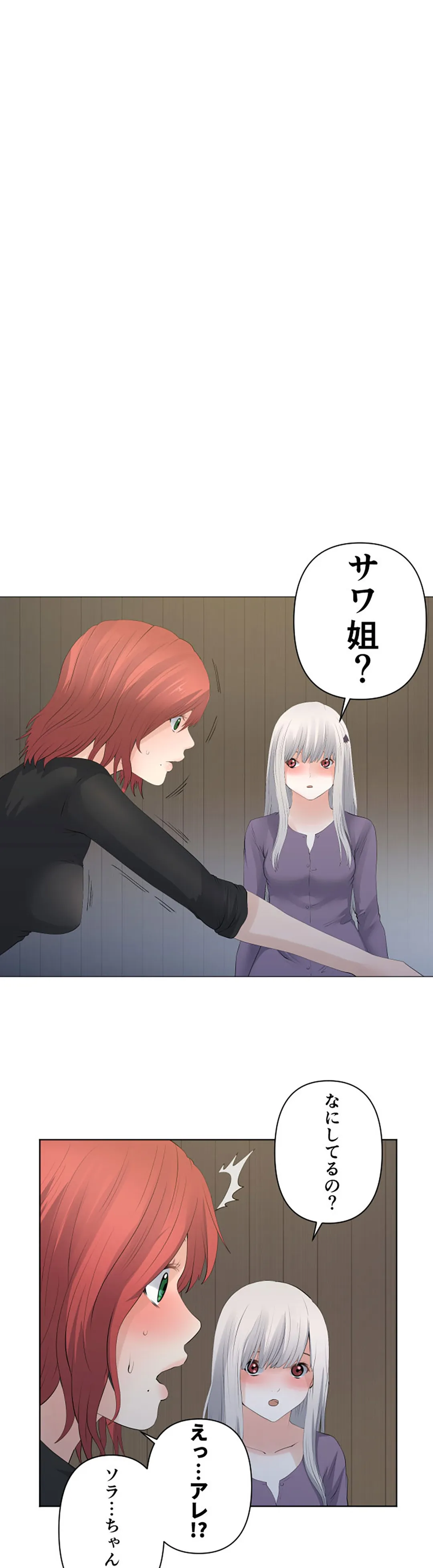彼女たちは抑えられない！【連載】 第121話 - Trang 12