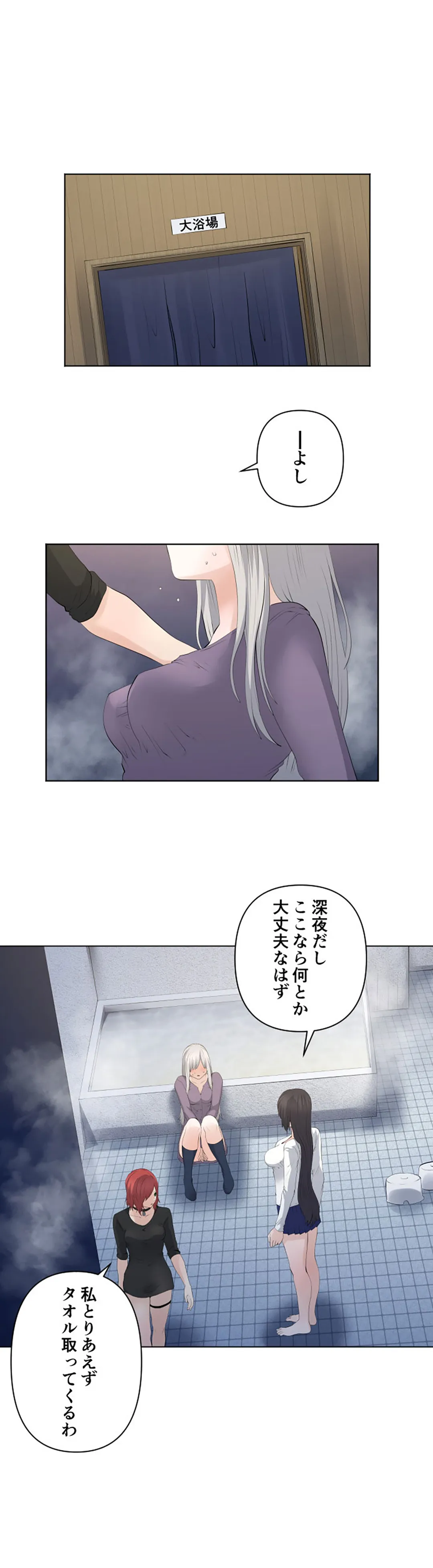 彼女たちは抑えられない！【連載】 第121話 - Trang 16