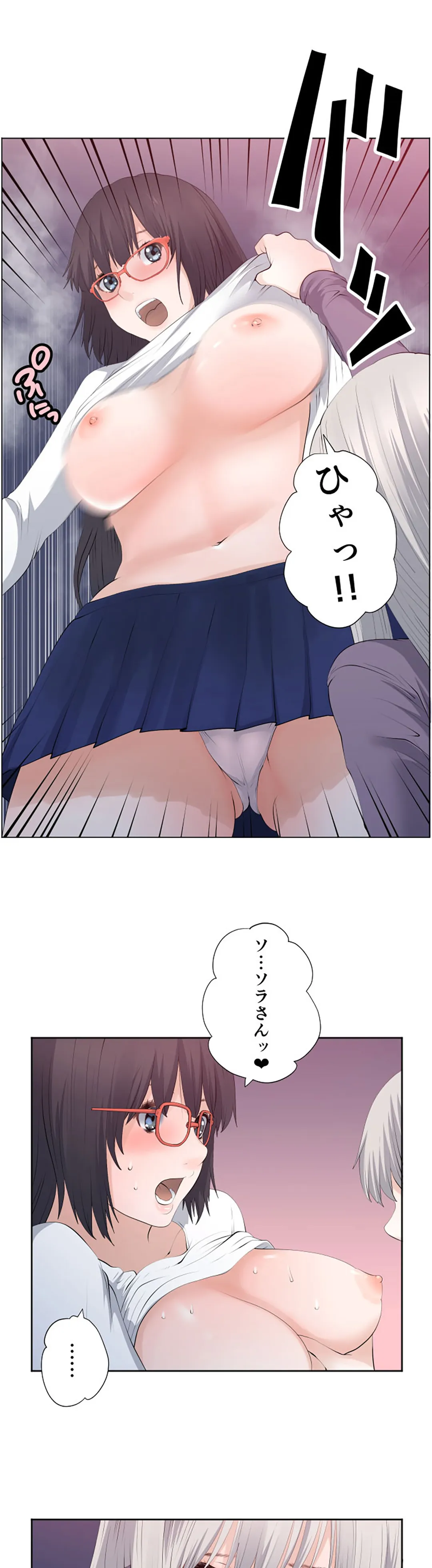 彼女たちは抑えられない！【連載】 第121話 - Trang 17