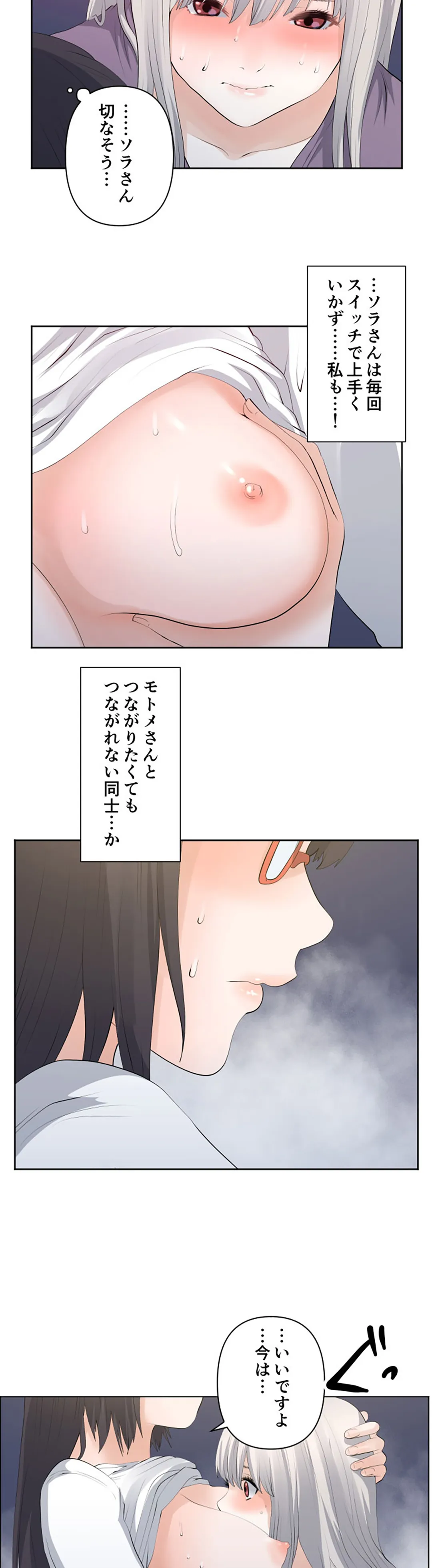 彼女たちは抑えられない！【連載】 第121話 - Trang 18
