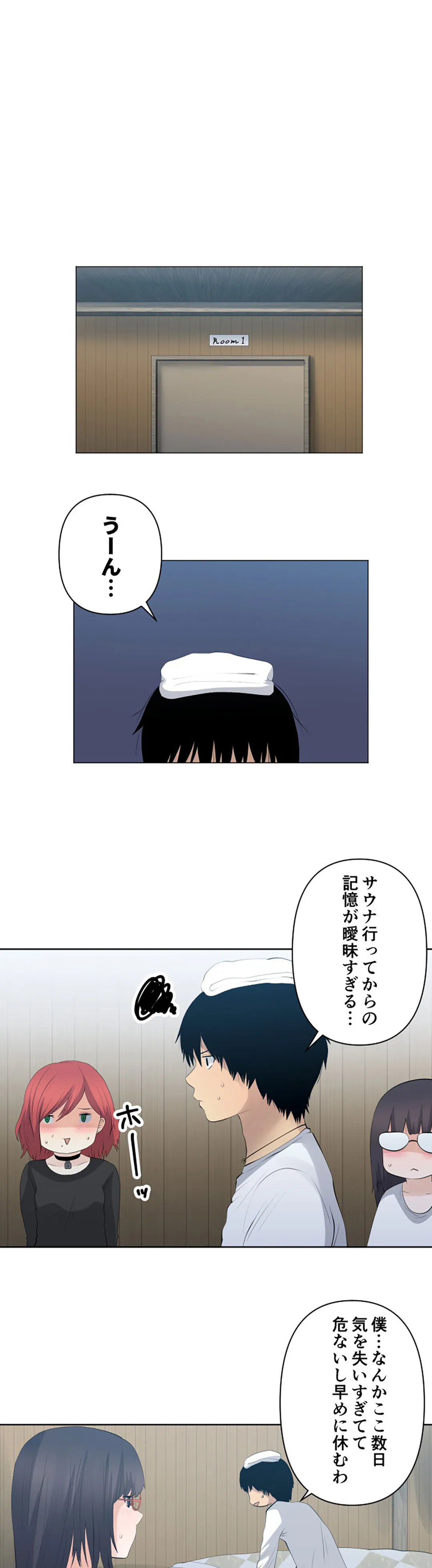 彼女たちは抑えられない！【連載】 第121話 - Trang 8