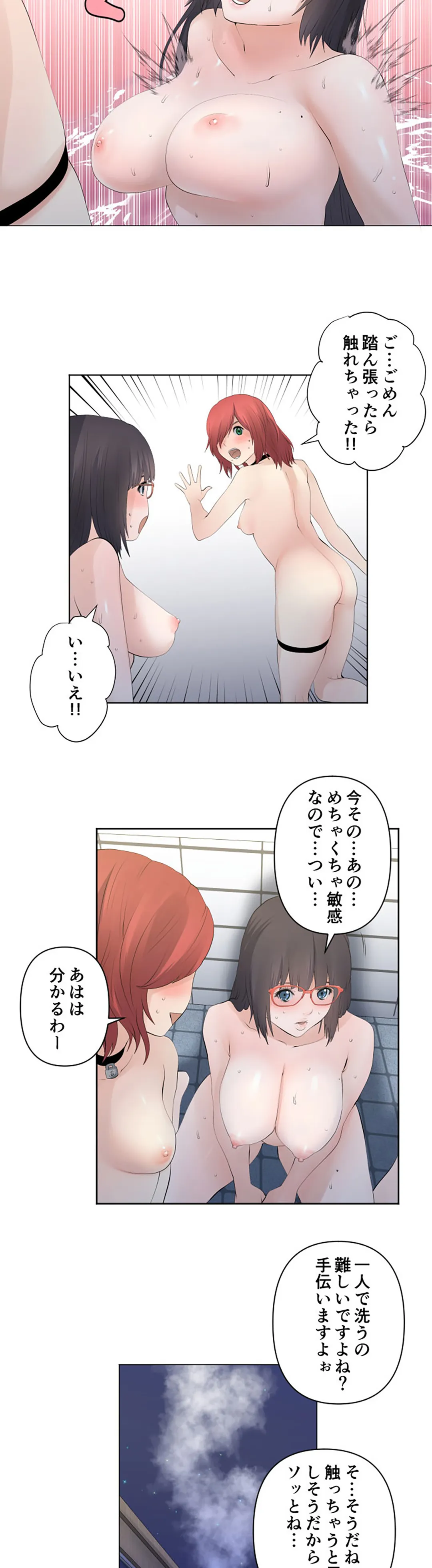 彼女たちは抑えられない！【連載】 第122話 - Trang 14