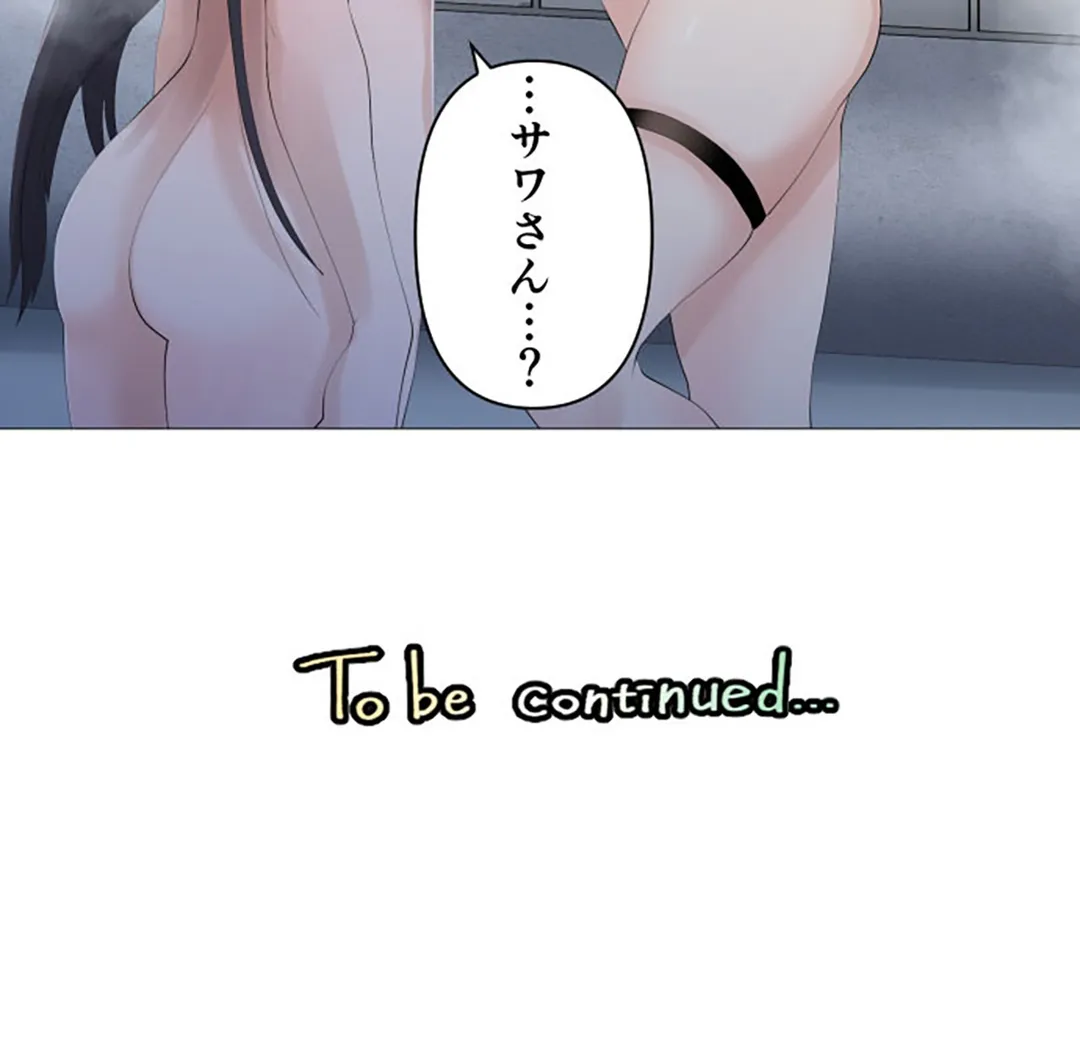 彼女たちは抑えられない！【連載】 第122話 - Trang 18