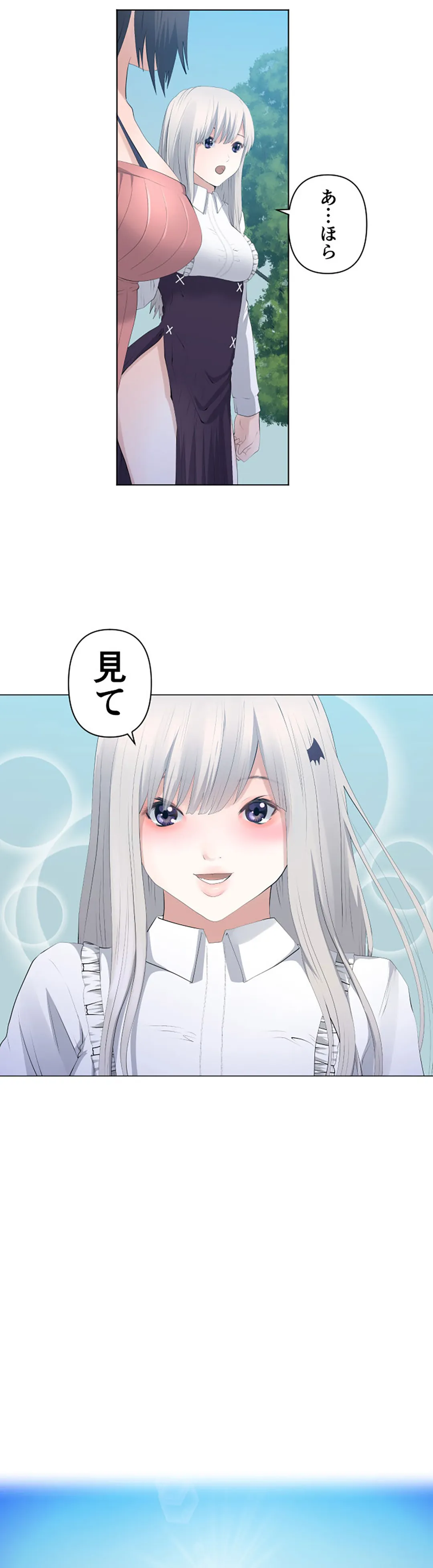 彼女たちは抑えられない！【連載】 第123話 - Trang 11