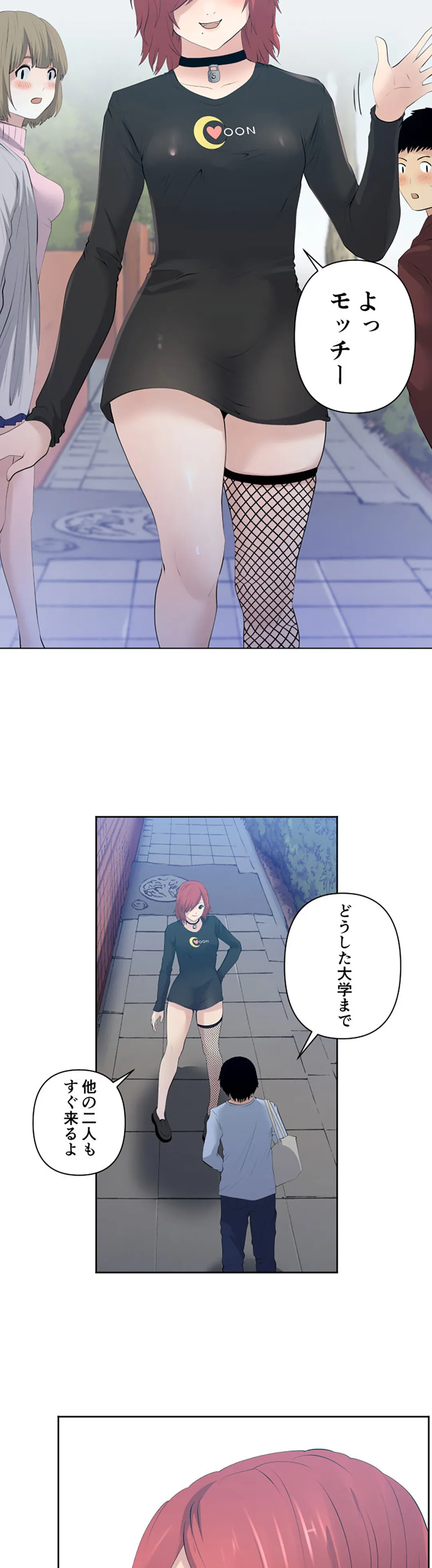 彼女たちは抑えられない！【連載】 第123話 - Trang 15