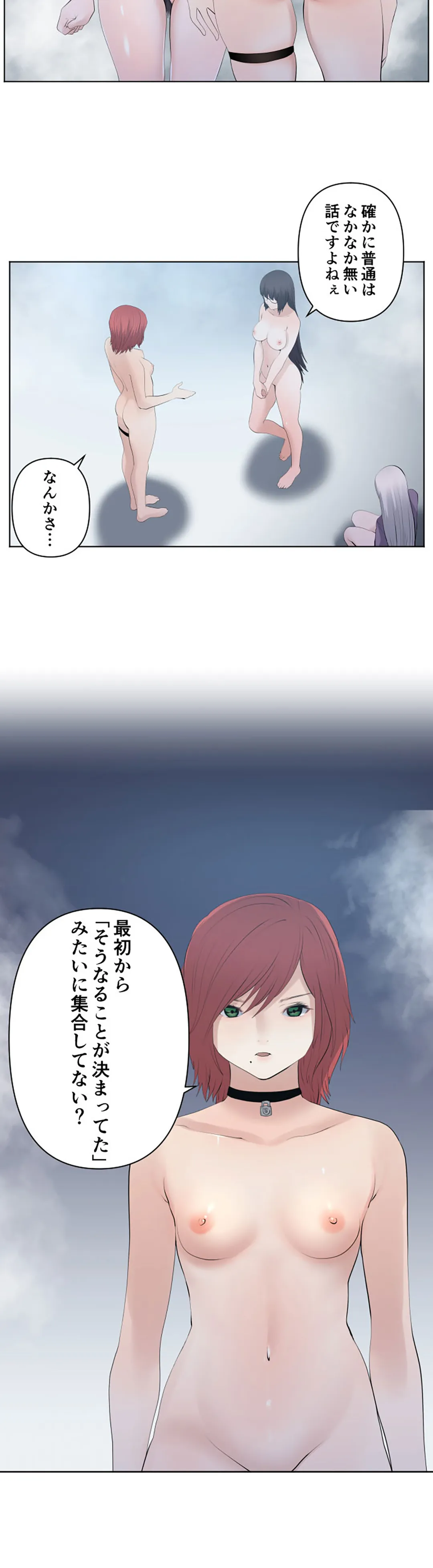 彼女たちは抑えられない！【連載】 第123話 - Trang 4