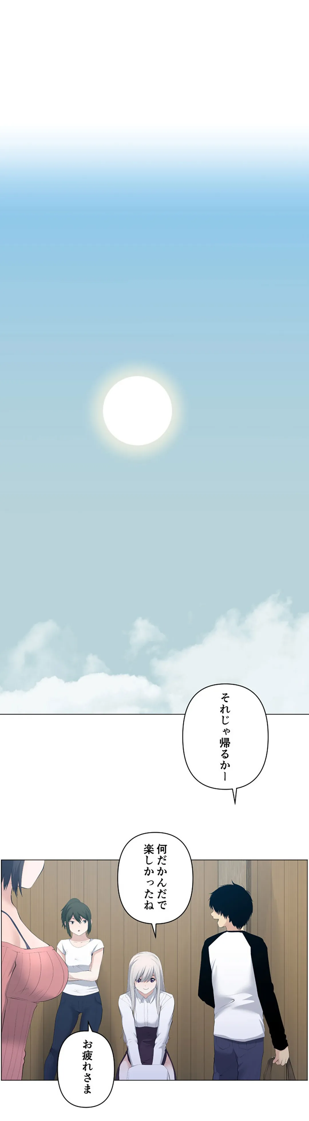 彼女たちは抑えられない！【連載】 第123話 - Trang 9