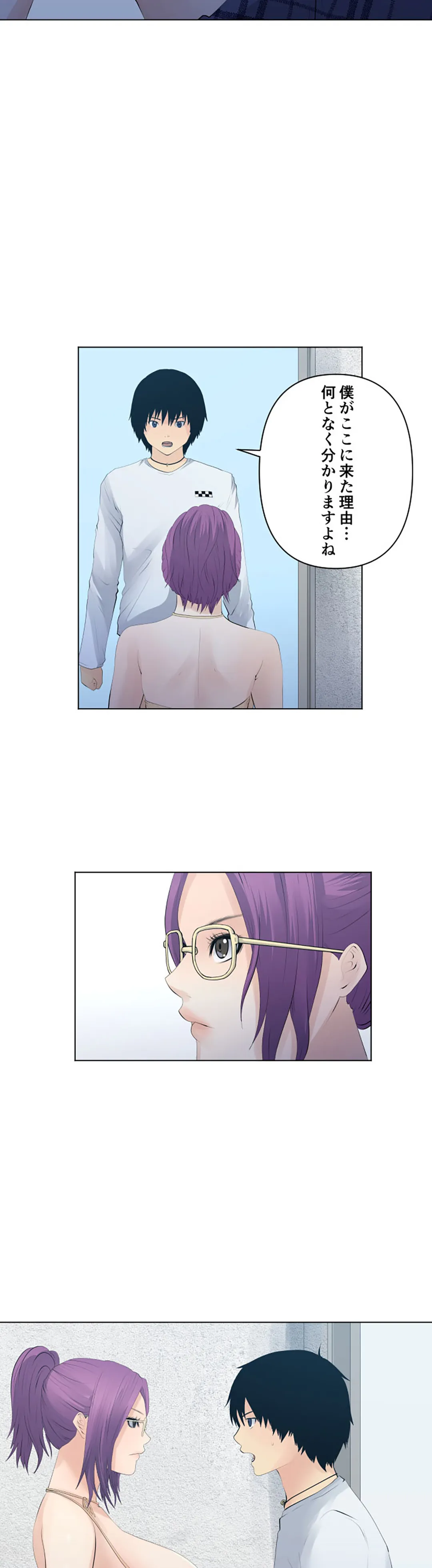 彼女たちは抑えられない！【連載】 第124話 - Trang 11