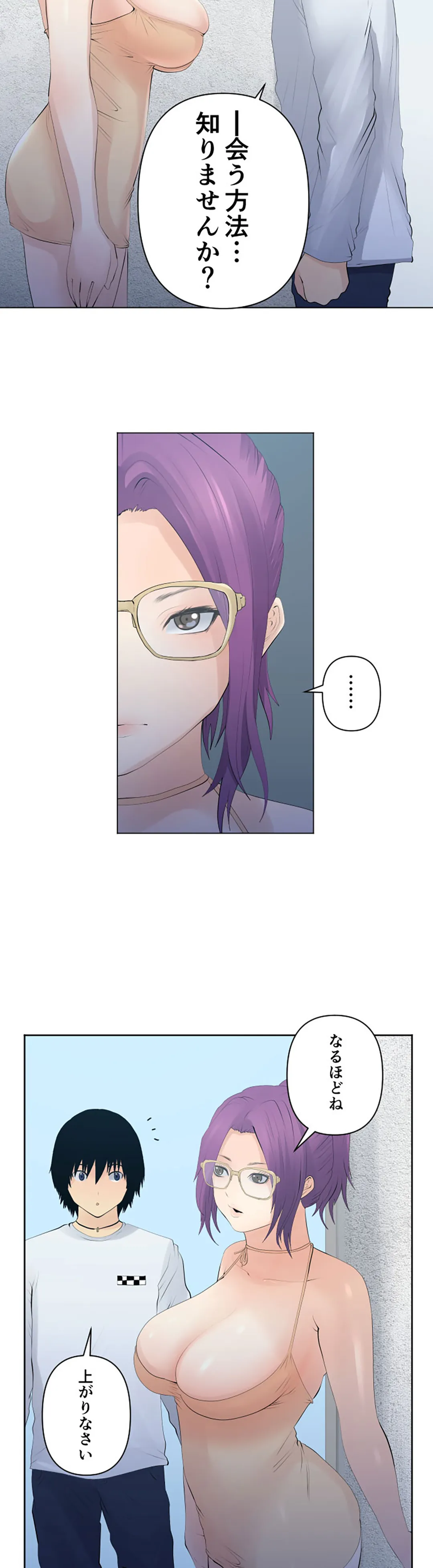 彼女たちは抑えられない！【連載】 第124話 - Trang 12