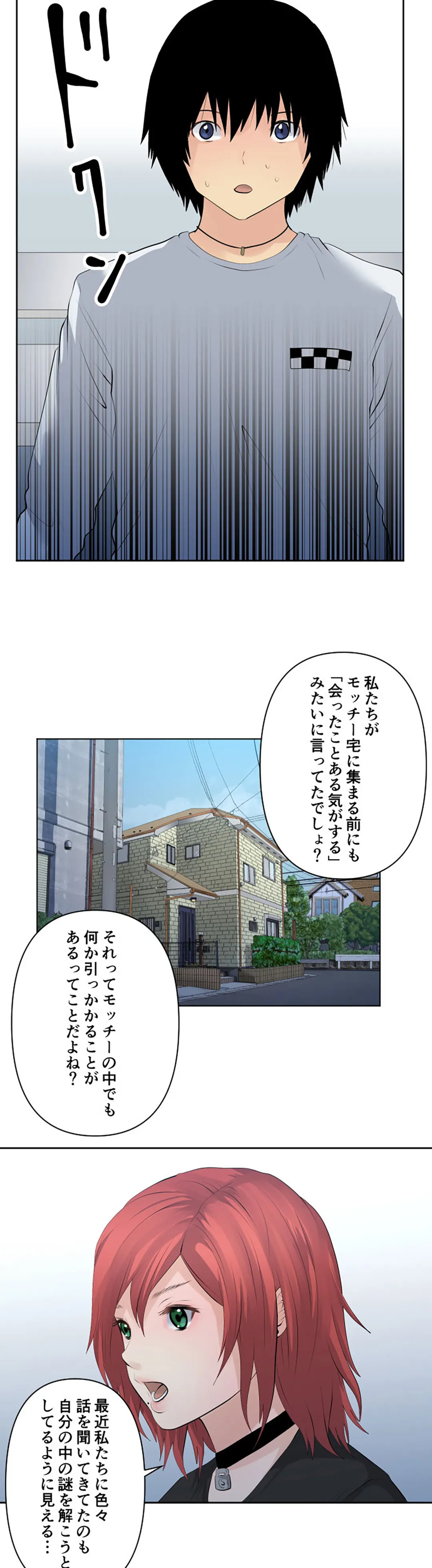 彼女たちは抑えられない！【連載】 第124話 - Trang 5