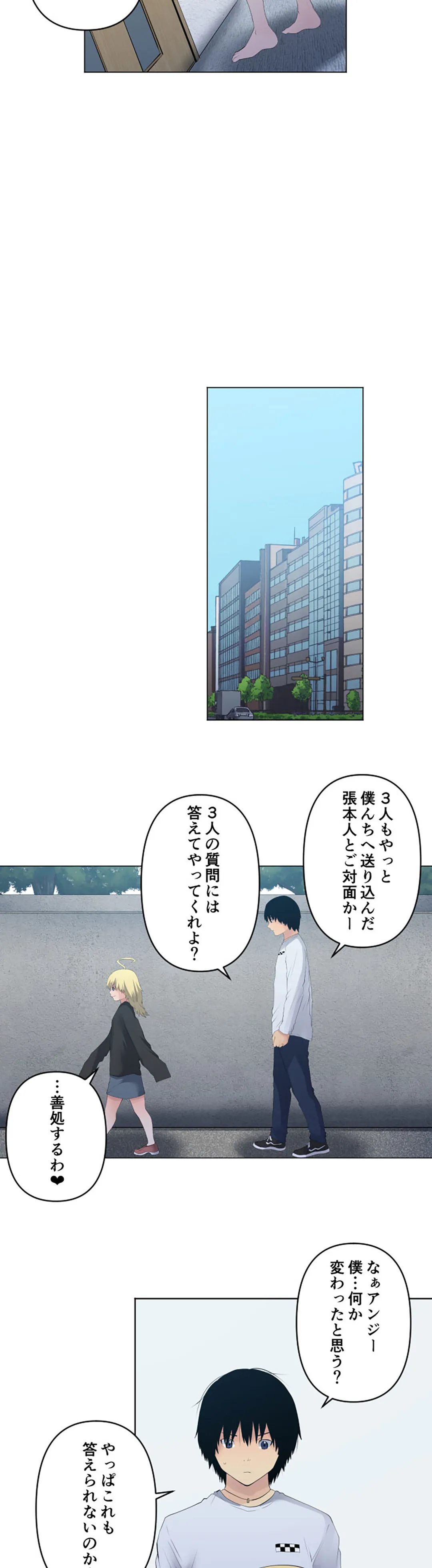 彼女たちは抑えられない！【連載】 第125話 - Trang 11