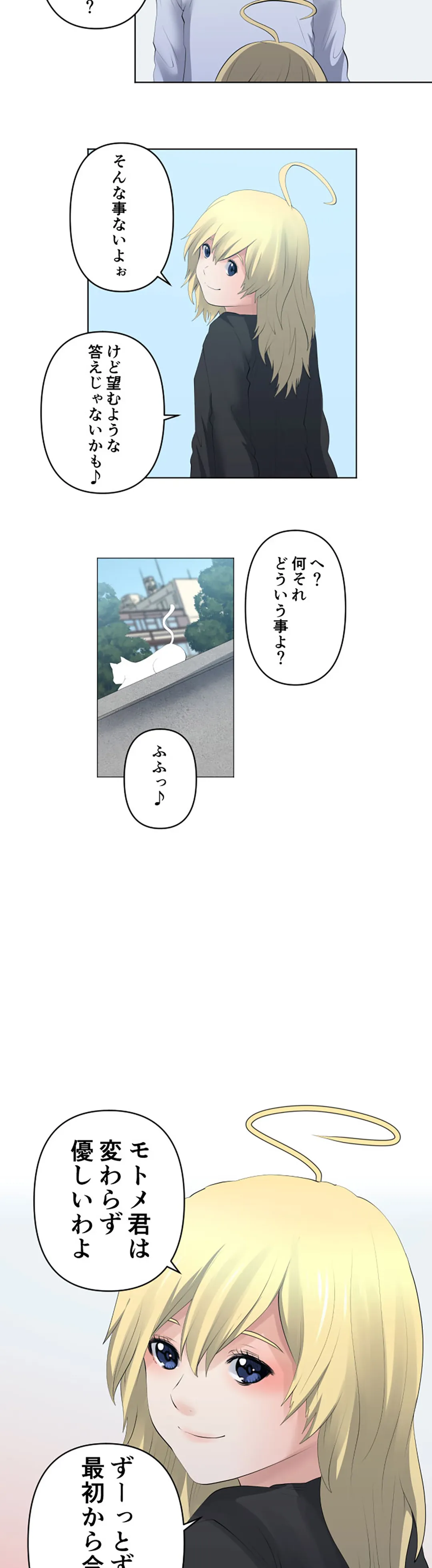 彼女たちは抑えられない！【連載】 第125話 - Trang 12