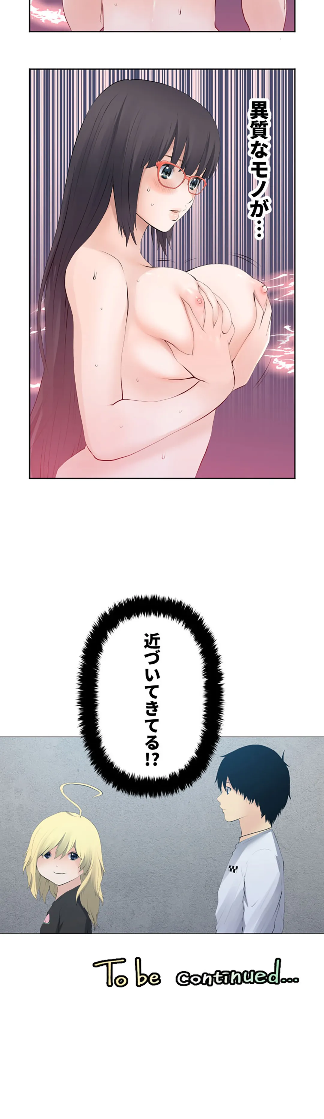 彼女たちは抑えられない！【連載】 第125話 - Trang 19