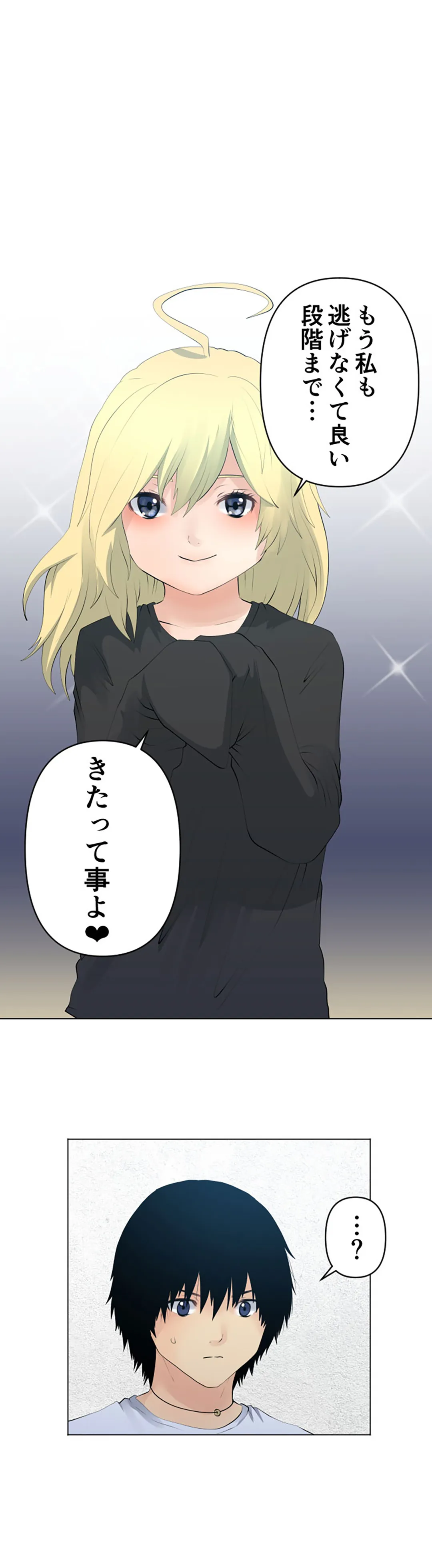 彼女たちは抑えられない！【連載】 第125話 - Trang 9