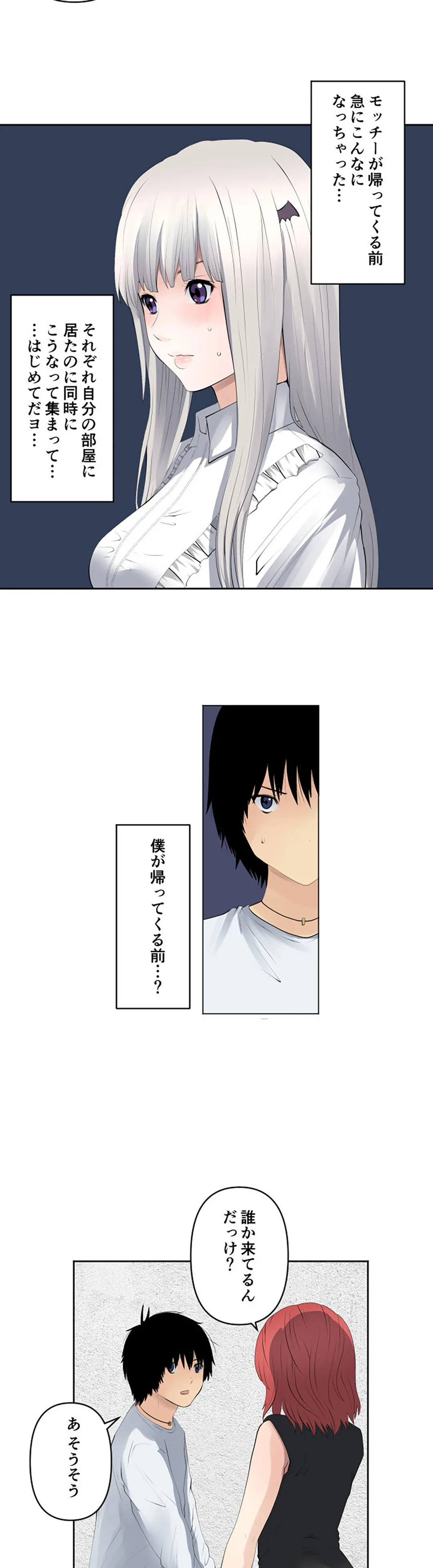 彼女たちは抑えられない！【連載】 第126話 - Trang 15