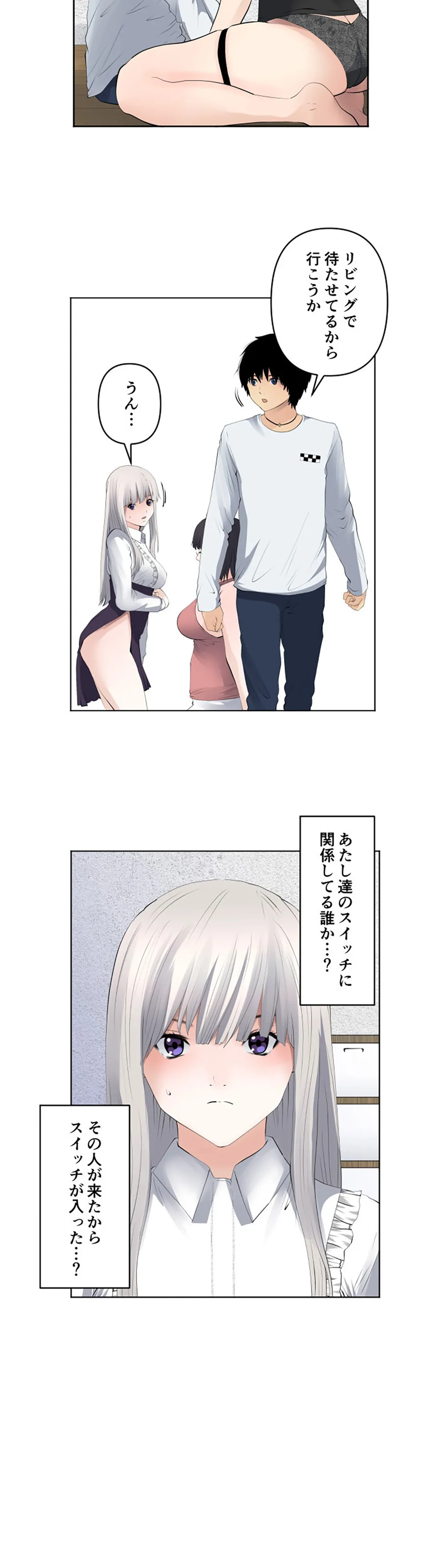彼女たちは抑えられない！【連載】 第126話 - Trang 16