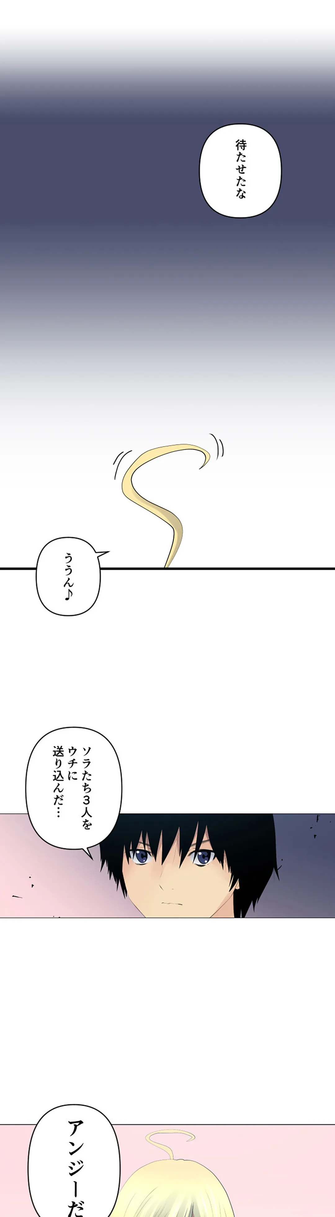 彼女たちは抑えられない！【連載】 第126話 - Trang 17