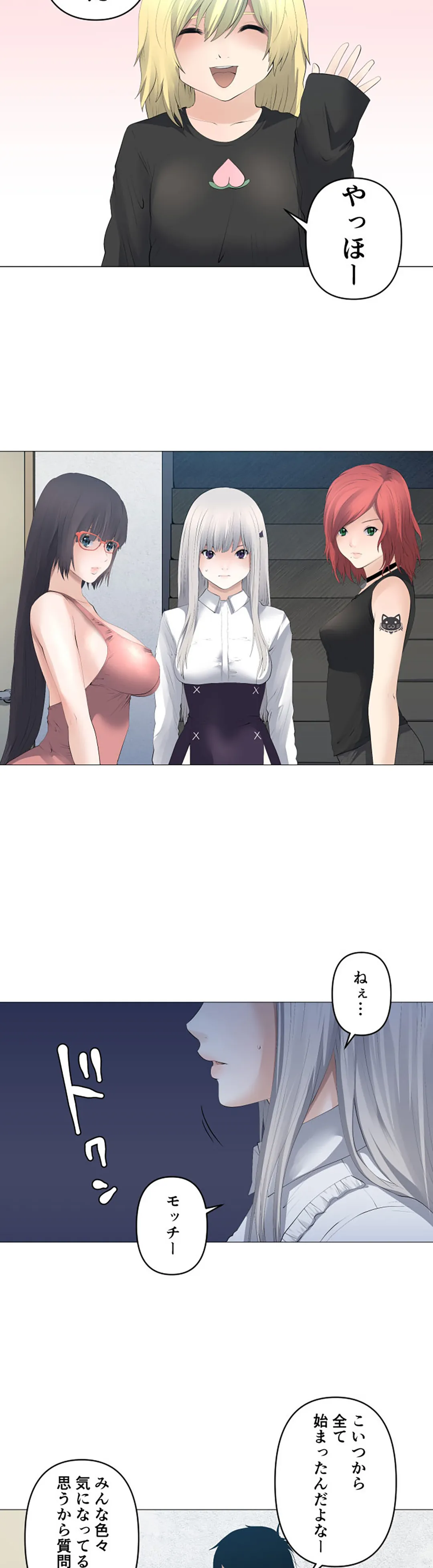 彼女たちは抑えられない！【連載】 第126話 - Trang 18