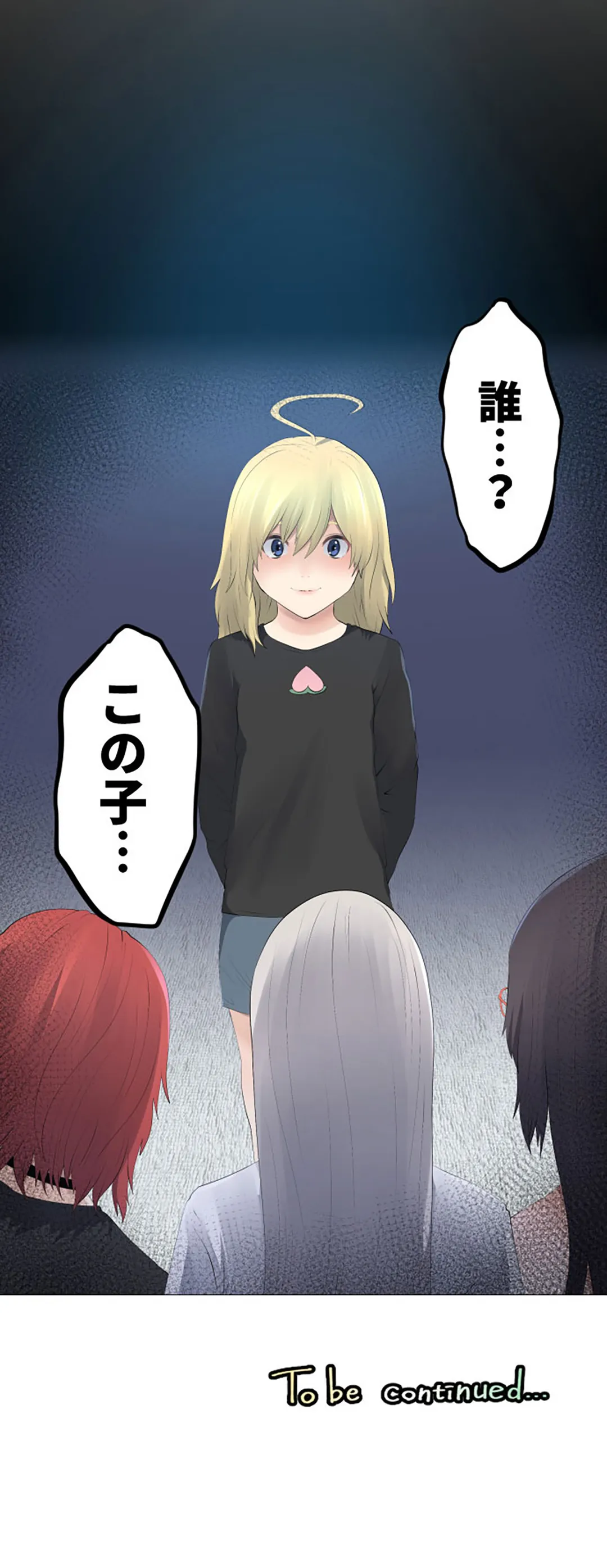 彼女たちは抑えられない！【連載】 第126話 - Trang 20