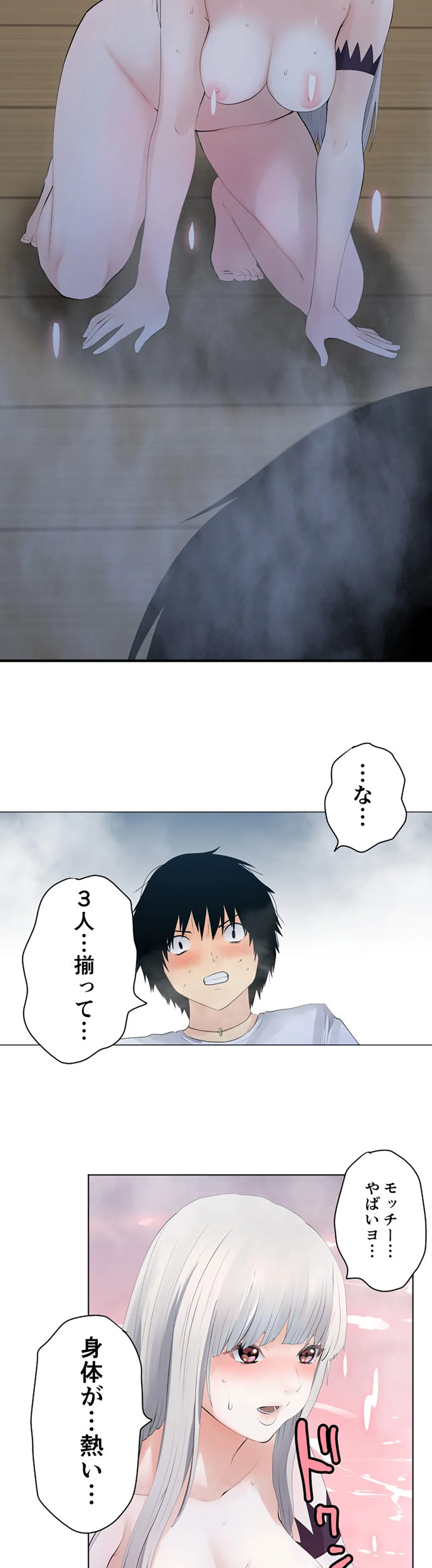 彼女たちは抑えられない！【連載】 第126話 - Trang 5