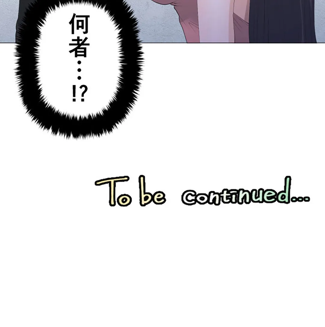 彼女たちは抑えられない！【連載】 第127話 - Trang 16