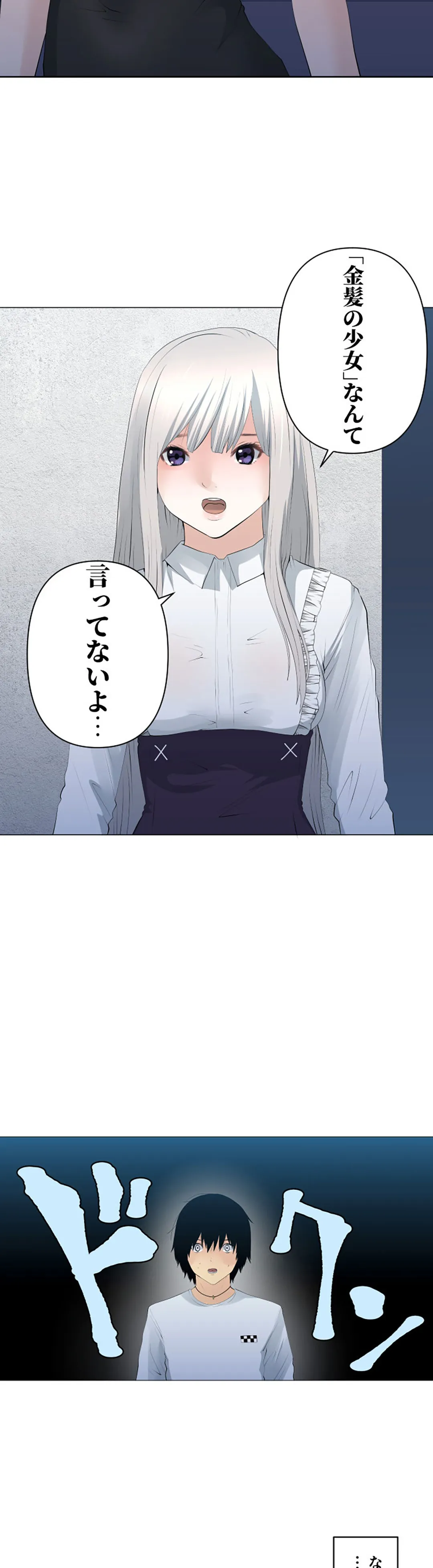 彼女たちは抑えられない！【連載】 第127話 - Trang 3