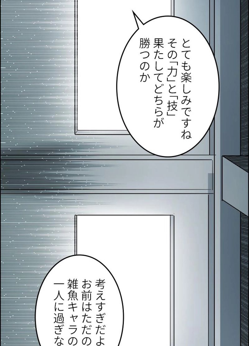 スーパーキューブ - 第24話 - Page 24