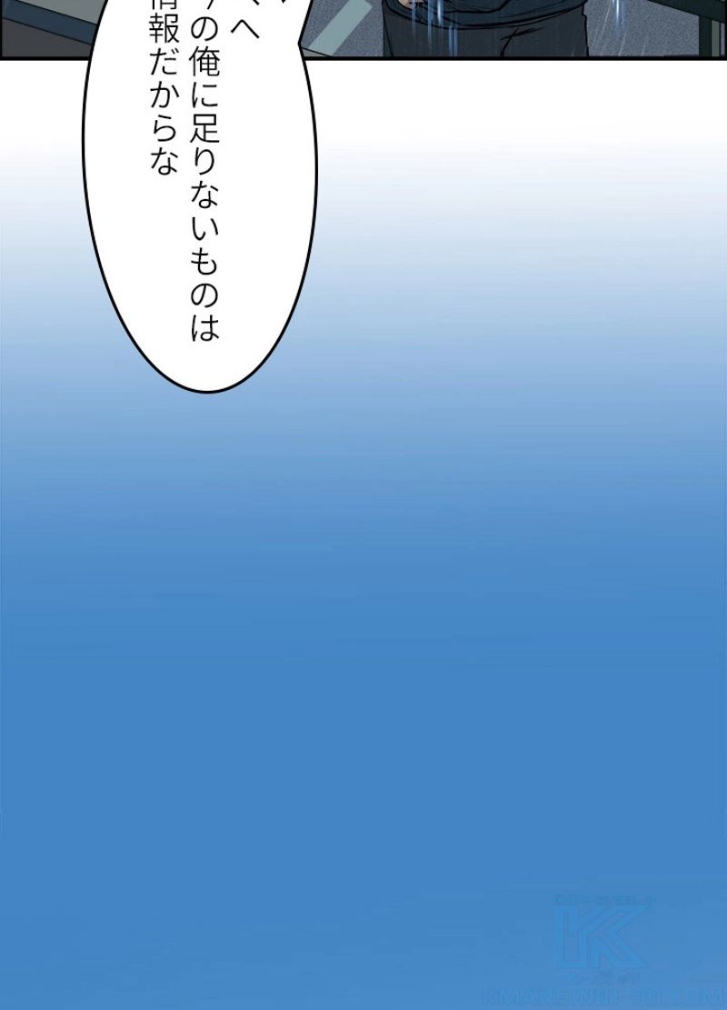 スーパーキューブ - 第28話 - Page 43