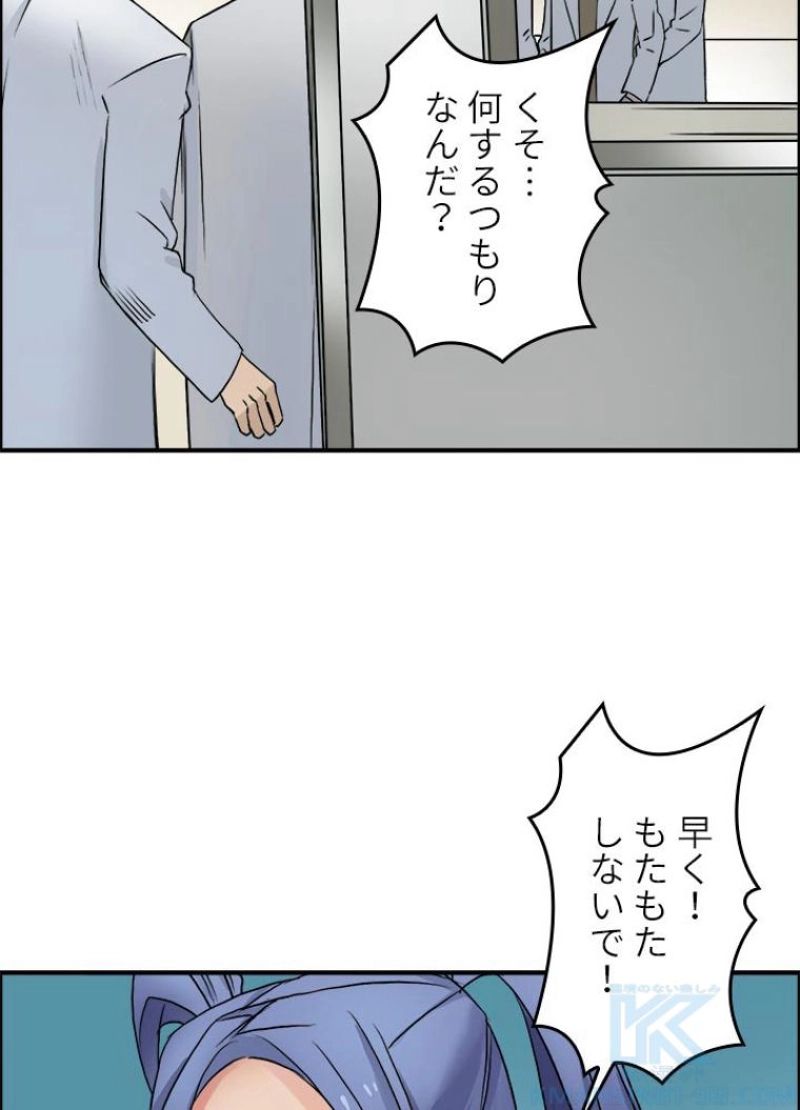 スーパーキューブ - 第39話 - Page 31