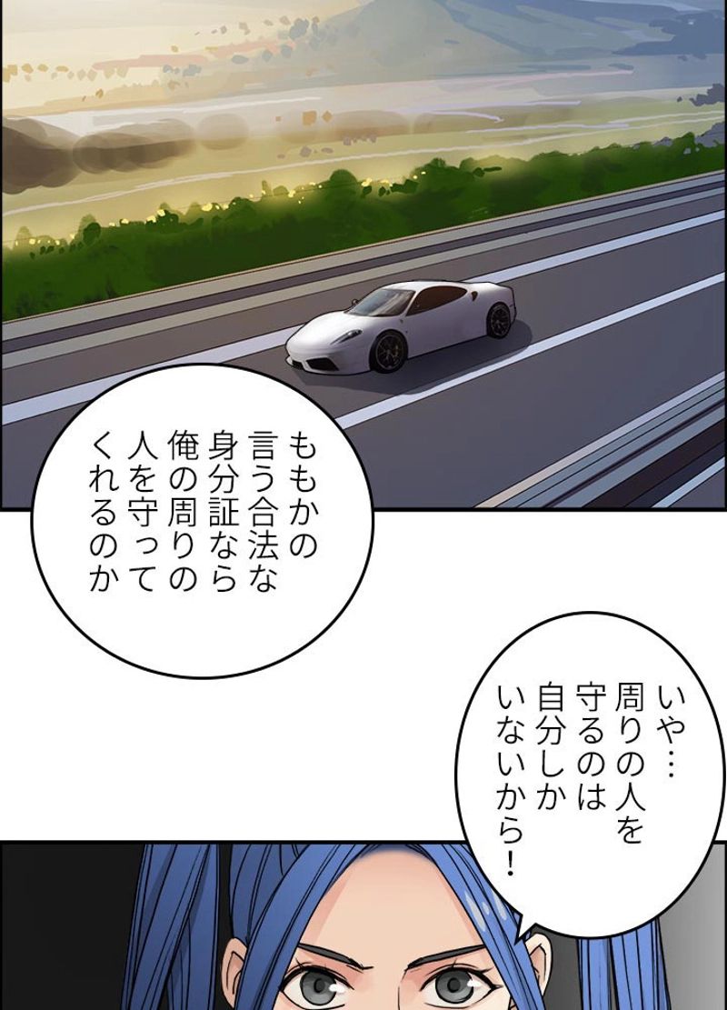 スーパーキューブ - 第43話 - Page 44