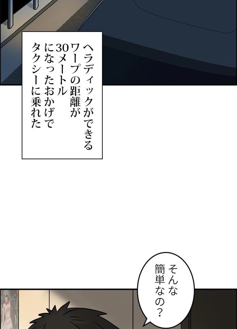 スーパーキューブ - 第43話 - Page 6