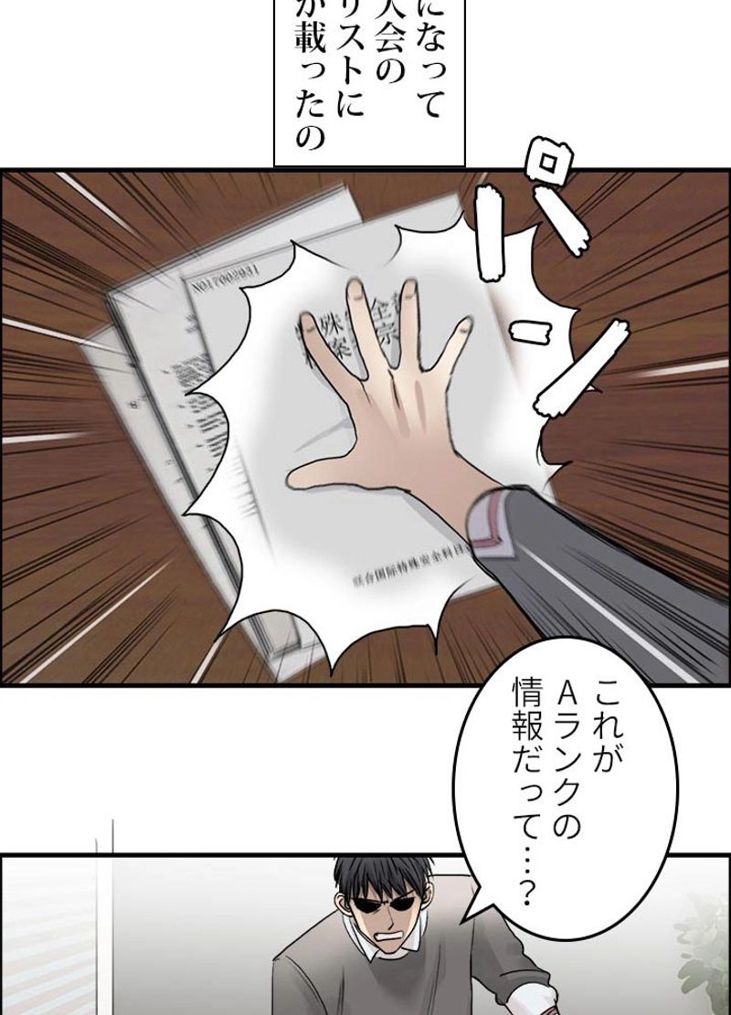 スーパーキューブ - 第44話 - Page 17