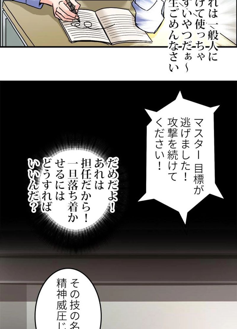 スーパーキューブ - 第45話 - Page 9