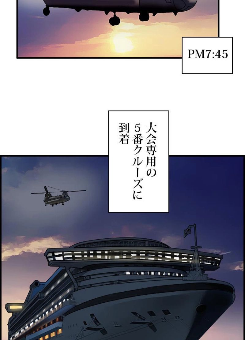 スーパーキューブ - 第46話 - Page 30