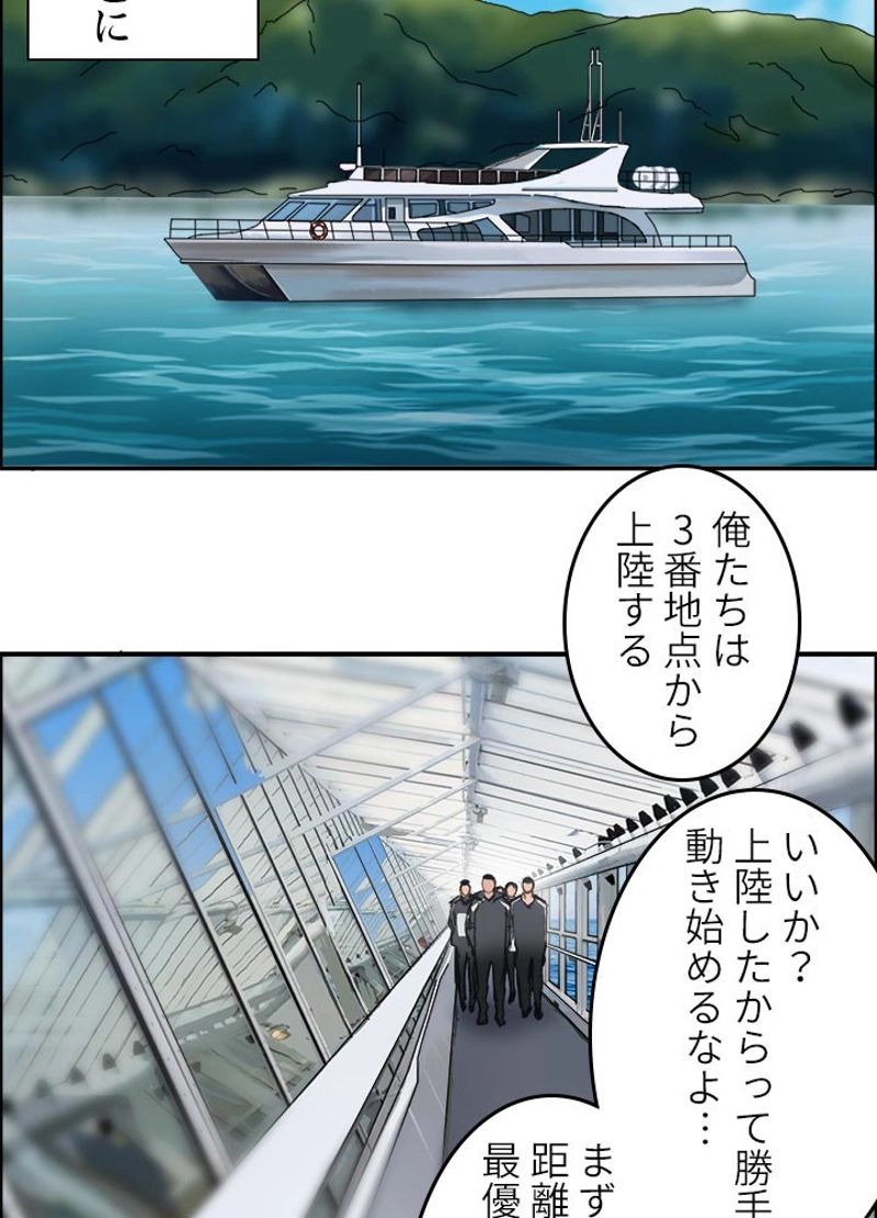 スーパーキューブ - 第47話 - Page 3