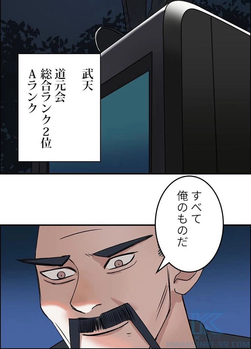 スーパーキューブ - 第51話 - Page 52