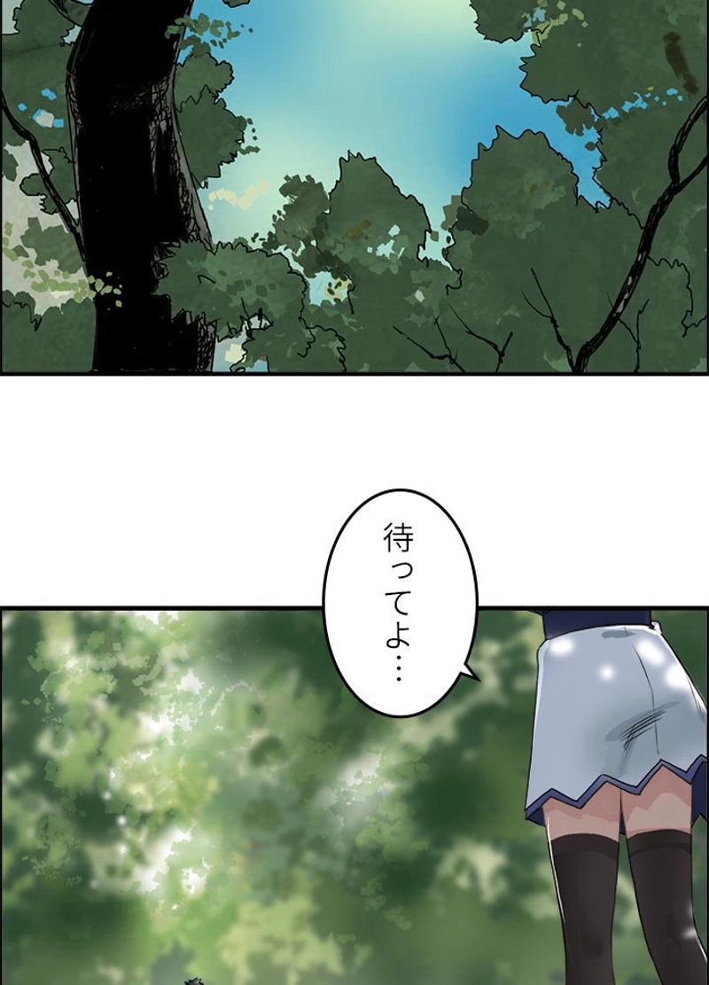 スーパーキューブ - 第54話 - Page 30