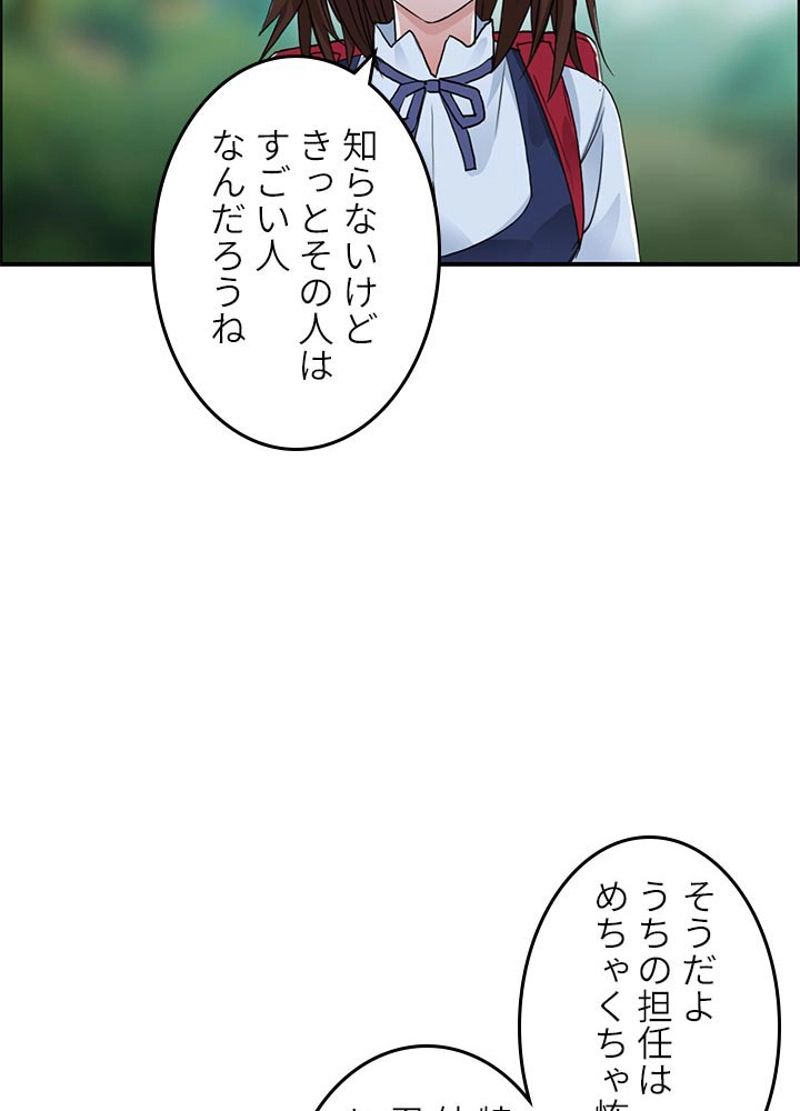 スーパーキューブ - 第55話 - Page 9