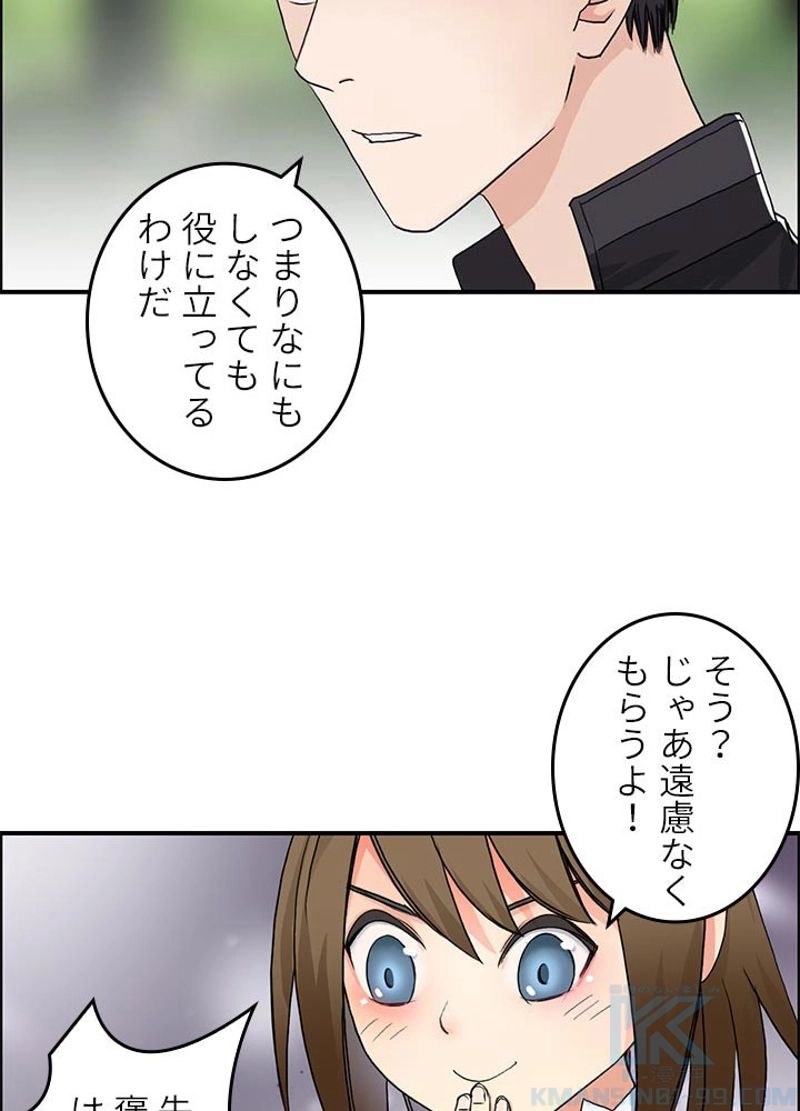 スーパーキューブ - 第59話 - Page 25