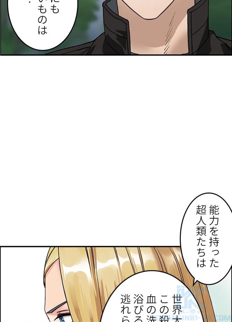 スーパーキューブ - 第59話 - Page 49