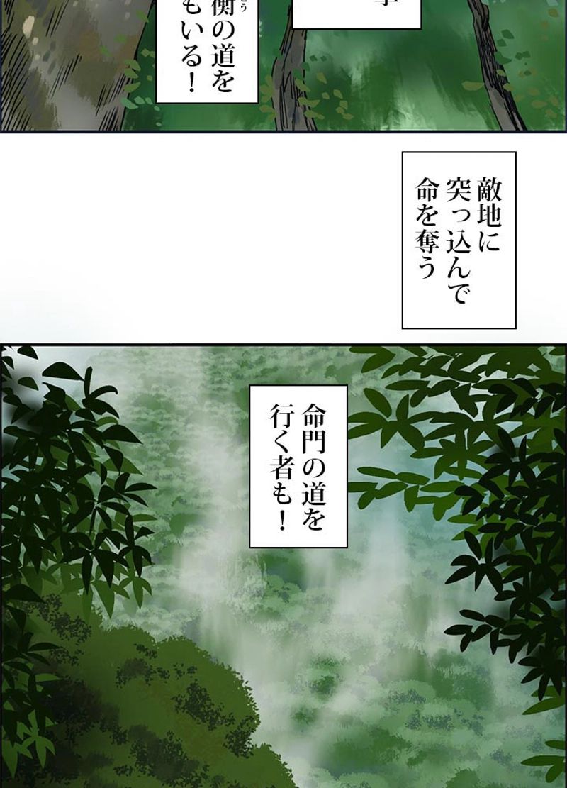 スーパーキューブ - 第60話 - Page 24