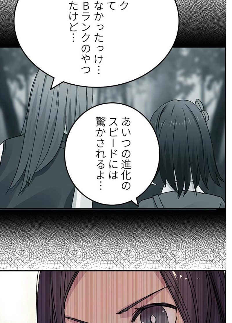 スーパーキューブ - 第61話 - Page 29